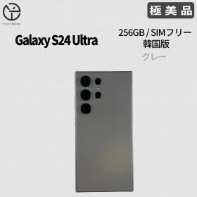 [極美品]Samsung Galaxy S24 Ultra グレー 256GB