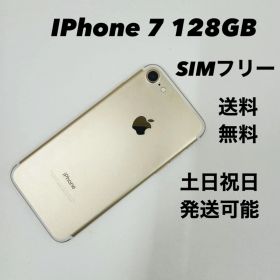 iPhone 7 128GB SIMフリー美品