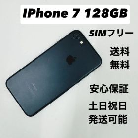 iPhone 7 128GB SIMフリー美品