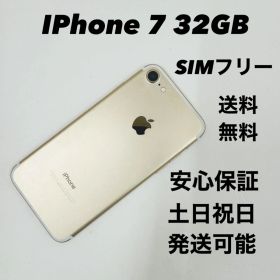 iPhone 7 32GB SIMフリー５台セット出品