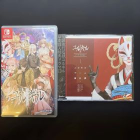 Switch 冤罪執行遊戯ユルキル