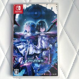神獄塔 メアリスケルター2 Nintendo Switch