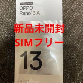 OPPO Reno13 A（Y!mobile版）の新品未開封品