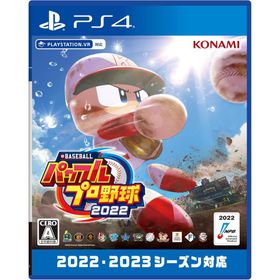 PS4 eBASEBALL パワフルプロ野球 2022