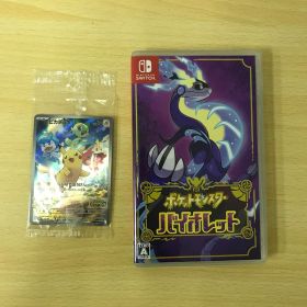 054 スイッチソフト ポケットモンスター バイオレット ポケモン 未開封カード付【T0402-004】