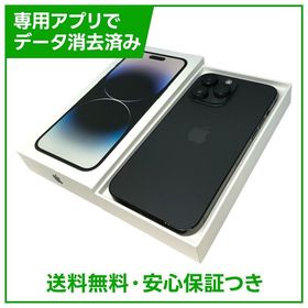 【バッテリー81%】iPhone 14ProMax 1TB スペースブラック