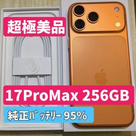 【超極美品】iPhone17 Pro Max 256GB コズミックオレンジ