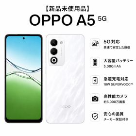 新品・未使用 OPPO A5 5G AU SIMフリー White 128GB