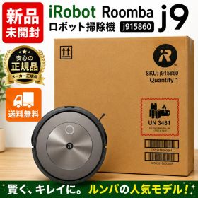 新品 iRobot Roomba ロボット掃除機 ルンバ j9 j915860