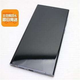 新品同様 Galaxy S23 Ultra グリーン SIMフリー スマホ SAMSUNG 即日発送 あすつく 土日祝発送OK