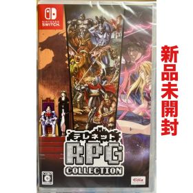 テレネットRPGコレクション ニンテンドー スイッチ Switch ゲーム