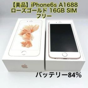 【美品】iPhone6s A1688 ローズゴールド 16GB SIMフリー