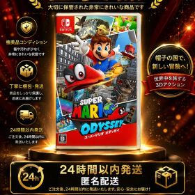 Nintendo Switch ソフト スーパーマリオオデッセイ