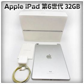 Apple iPad 第6世代 32GB Wi-Fi+Cellular シルバー