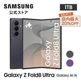【 SALE! 10/19まで 】 Samsung Galaxy Z Fold8 Ultra 1TB SIMフリースマホ 折りたたみスマホ 本体 IP48防水 大容量