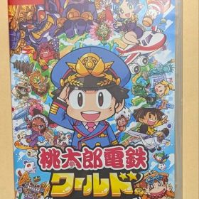 【Switch】桃太郎電鉄ワールド 〜地球は希望でまわってる！〜