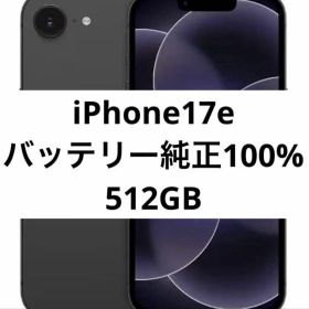 純正 バッテリー100% Apple iPhone17e 512GB ブラック
