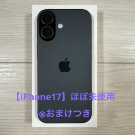 Apple iPhone 17 256gb 本体 ブラック