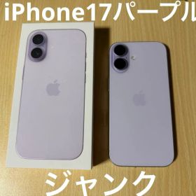 ジャンクApple iPhone17 256gb ラベンダー simフリー