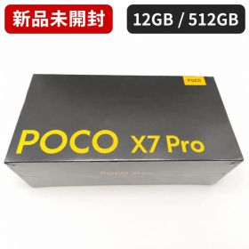 【新品未開封】POCO X7 pro 12GB 512GB グローバル版