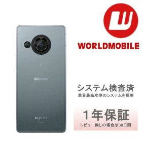 中古｜非常に良い｜256GB｜SIMフリー｜SHARP｜AQUOS R8｜SH-52D｜docomo｜本体