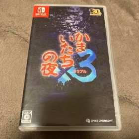 かまいたちの夜×3 トリプル Nintendo Switch