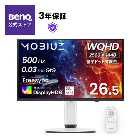 【アウトレット品】箱スレ・新品同様 BenQ ベンキュー MOBIUZ EX271QZ ゲーミングモニター 26.5インチ/WQHD/量子ドット有機EL/500Hz/0.03ms/P3 99%/グラデーション色補正/High Pixelコントラスト調整/3つのゲーム用カラーモード/Smart Game Art対応