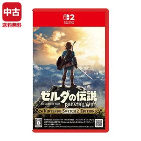 Switch2 ゼルダの伝説 ブレス オブ ザ ワイルド Nintendo Switch 2 Edition ソフト 【中古】