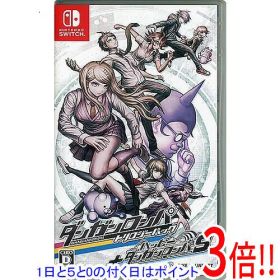 【1日と5.0のつく日、18日はポイント3倍！】ダンガンロンパ トリロジーパック + ハッピーダンガンロンパS 超高校級の南国サイコロ合宿 Nintendo Switch