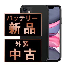 バッテリー新品交換済 iPhone11 64GB ブラック SIMフリー 本体 スマホ iPhone 11 アイフォン アップル ip11mtm1035a
