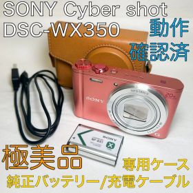 送料込★動作美品★SONY Cybershot DSC-WX350 ピンク
