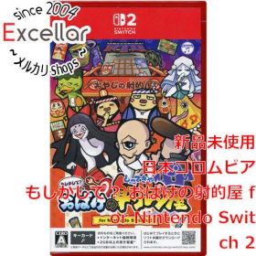[bn:18] もしかして？ おばけの射的屋 for Nintendo Switch 2
