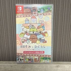 映画 すみっコぐらし ツギハギ工場のふしぎなコ Nintendo Switch