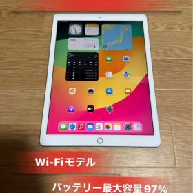 iPad Pro 12.9 第2世代 64GB バッテリー97% 美品
