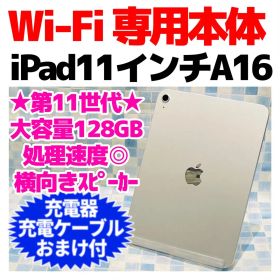 WiFi iPad 11インチ A16 第11世代 128GB 1464 本体