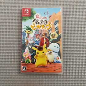 Switch 帰ってきた 名探偵ピカチュウ