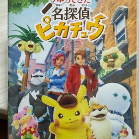 帰ってきた 名探偵ピカチュウ Nintendo Switch ソフト