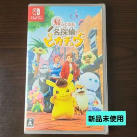 【新品未開封】帰ってきた名探偵ピカチュウ Nintendo Switch ソフト