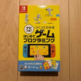 Switch ナビつき! つくってわかる はじめてゲームプログラミング