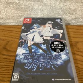 アクアリウムは踊らない【新品シュリンクあり】Switch