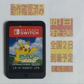 ［即日発送］ ソフト ポケットモンスター Let's Go! ピカチュウ