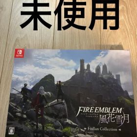 ファイアーエムブレム 風花雪月 Fodlan Collection 未使用