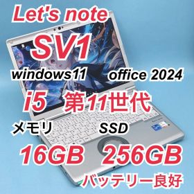 385 レッツノートCF-SV1 i5 第11世代 16GB office