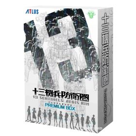 【中古】[PS4] 十三機兵防衛圏(じゅうさんきへいぼうえいけん) プレミアムボックス(限定版) アトラス (20191128)