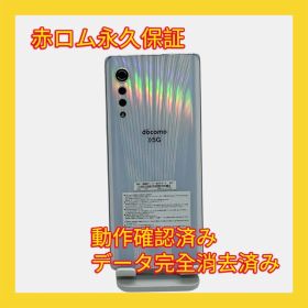 LG VELVET L-52A 128GB オーロラホワイト SIMフリー 美品 安心保証 A300