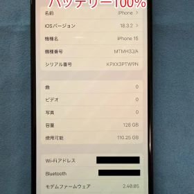 iPhone 15 128GB ブラック