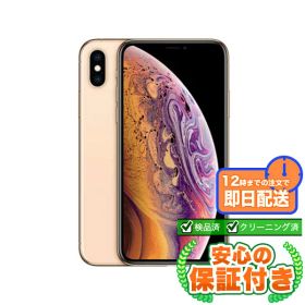 SIMフリー iPhoneXS ゴールド64GB 本体[Cランク] iPhone 中古 送料無料 当社3ヶ月保証