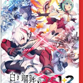 白き鋼鉄のX 1+2 デュアルコレクション Nintendo Switch 2 Edition Switch2版