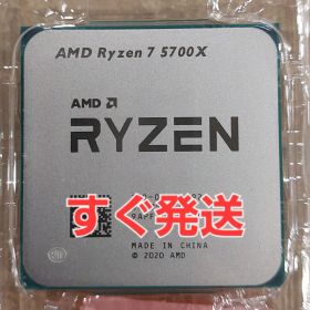 Ryzen 7 5700X BOX 新品 23,333円 中古 13,090円 | ネット最安値の価格