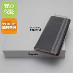 新品未使用 Rakuten Hand クリムゾンレッド 即日発送 スマホ 白ロム 楽天 土日祝発送OK